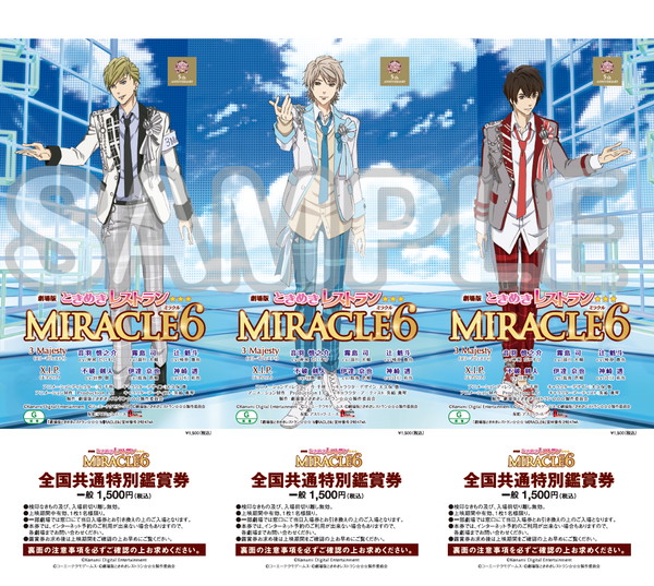 劇場版 ときレス 特別鑑賞券や週替わり来場者特典情報が公開 Pash Plus