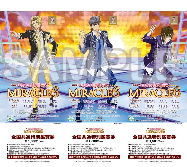 劇場版 ときレス 特別鑑賞券や週替わり来場者特典情報が公開 Pash Plus