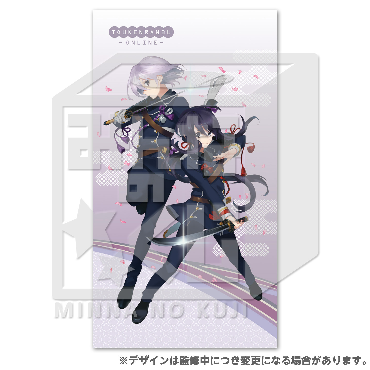 みんなのくじ 刀剣乱舞 Online タオルの陣 発売 Pash Plus