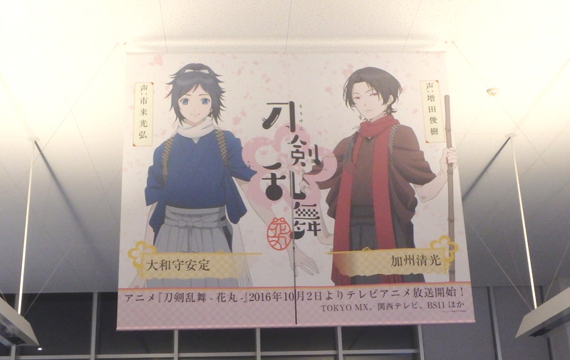 刀剣乱舞 花丸 オープニング先行カットが公開 安定 清光が登場 Pash Plus