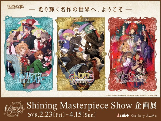 うたプリsms企画展 イベント限定商品やコラボメニュー 特典グッズなどが公開 Pash Plus