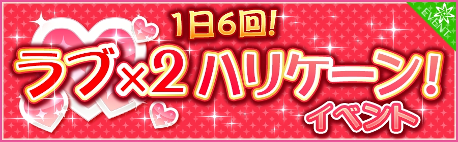 夢色キャスト は2周年 記念イベントやガチャなどが登場 Pash Plus